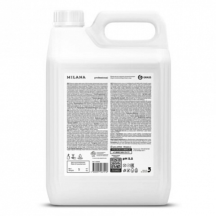 Мыло-крем жидкое гипоаллергенное 5 л, GRASS MILANA PROFESSIONAL "Масло хлопка", 125646