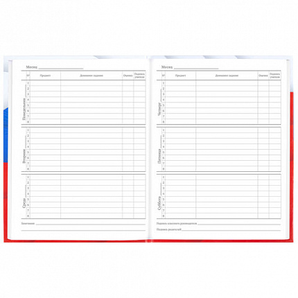 Дневник 5-11 класс 48 л., твердый, BRAUBERG, глянцевая ламинация, с подсказом, "Герб", 106625