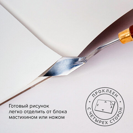 Планшет для акварели ХЛОПОК 30%, 300 г, 190х270 мм, склейка, 4 стороны, среднее зерно, 20 л., BRAUBERG ART, 113251