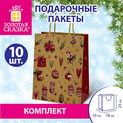 Пакет подарочный КОМПЛЕКТ 10 штук новогодний 18x10x23 см, "Новогодние Штучки", ЗОЛОТАЯ СКАЗКА, 592128
