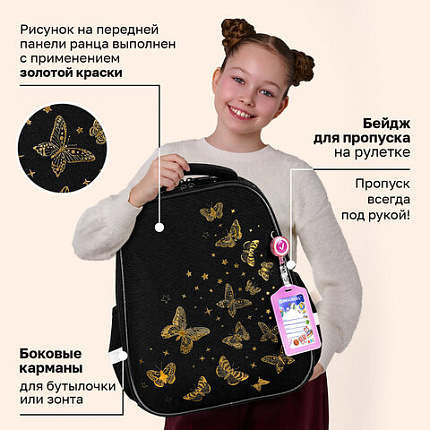 Ранец BRAUBERG FIT, 2 отделения, "Золотые бабочки", 38х27х14 см, 274383