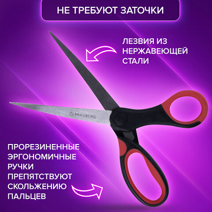 Ножницы BRAUBERG "Office", 210 мм, красно-черные, прорезиненные ручки, 2-х сторонняя заточка, 231566