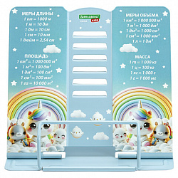 Подставка для книг и учебников большая BRAUBERG KIDS "Unicorn" с единицами измерения, регулируемый угол наклона, металлическая, 238963