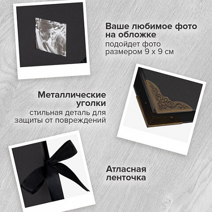 Фотоальбом 21х30 см, 40 черных листов, уголки/стикеры/ручка/клей/трафареты/маркеры, BRG Black, 880654