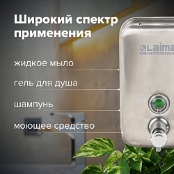 Дозатор для жидкого мыла LAIMA PROFESSIONAL INOX (гарантия 3 года), 0,5 л, нержавеющая сталь, матовый, 605396