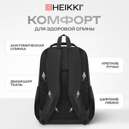 Рюкзак HEIKKI FUSION (ХЕЙКИ) универсальный, отделение для ноутбука, с КОШЕЛЬКОМ, черный, 44х31х14 см, 273864
