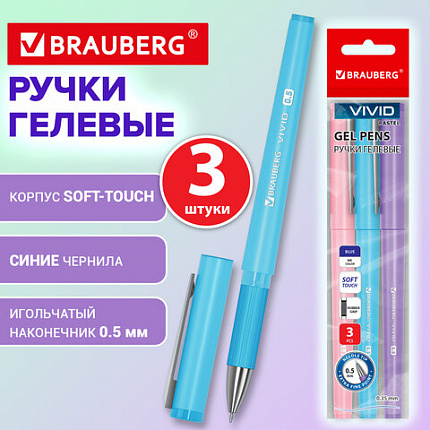 Ручки гелевые с грипом BRAUBERG "VIVID PASTEL", СИНИЕ, НАБОР 3 ШТ, игольчатый узел 0,5 мм, линия письма 0,35 мм, 144540