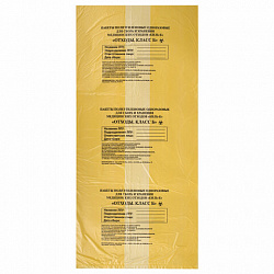 Пакеты для медицинских отходов КОМПЛЕКТ 50 шт., класс Б (желтые) 60 л, 70х80 см, 16 мкм, ПТП "Киль"