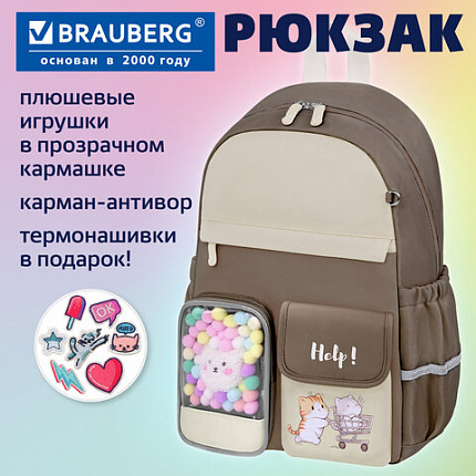 Рюкзак BRAUBERG PASTEL с термонашивками в комплекте, "Catch up", коричневый, 40х29х14 см, 274435