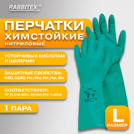 Перчатки нитриловые КЩС, ULTRA STRONG, хим. устойчивые, с хлопковым напылением, зеленые, р-р 9-9,5 L (большой), RABBITEX (РАББИТЕКС), 700912