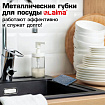Губка-скрабер для ЭМАЛИ и ТЕФЛОНА, размер 13х8,5х1,5 см, КОМПЛЕКТ 2 штуки, посуда, уборка, LAIMA, 700057