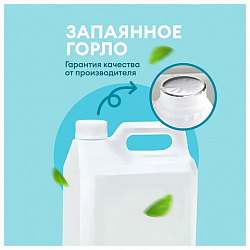 Мыло жидкое хозяйственное 5 кг, GRASS, с маслом кедра, 125581