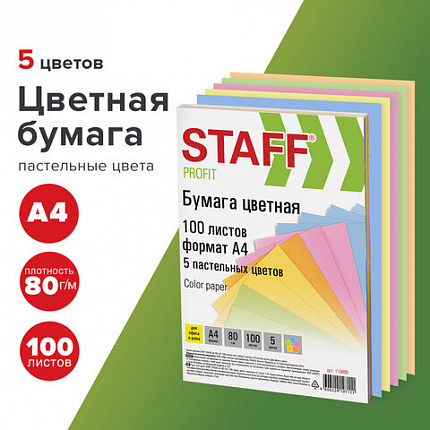 Бумага цветная STAFF "Profit", А4, 80 г/м2, 100 л. (5 цв. х 20 л.), пастель, для офиса и дома, 110889