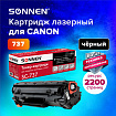 Картридж лазерный SONNEN (SC-737) для CANON MF211/212w/216n/217w/226dn/229dw, ВЫСШЕЕ КАЧЕСТВО, ресурс 2200 стр., 362434