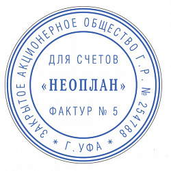 Печать самонаборная 1 круг, оттиск D=42, синий, TRODAT 4642 R1, крышка, КАССА В КОМПЛЕКТЕ, 167166
