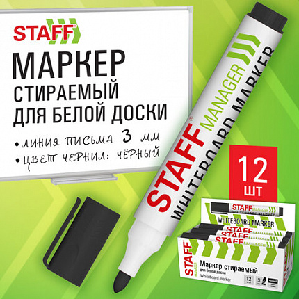 Маркер стираемый для белой доски ЧЕРНЫЙ, STAFF "MANAGER" WBM-300, 3 мм, с клипом, 152636
