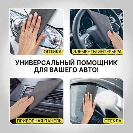 Салфетка КОРЕЙСКАЯ УМНАЯ для дома и авто, БЕЗ РАЗВОДОВ, 30х40 см, 10 шт., УНИВЕРСАЛЬНАЯ, LAIMA, 702525