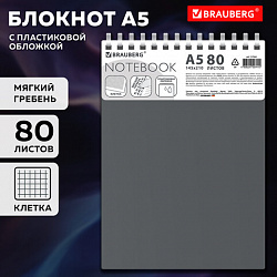 Блокнот А5, 80 л., BRAUBERG, силиконовый гребень, обложка пластик, клетка, серый, 117562