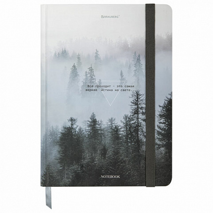 Блокнот с резинкой в клетку 96 л., А5 145х203 мм, твердая обложка, BRAUBERG, "Туман", 116315