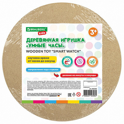 Деревянная игрушка "Умные часы", BRAUBERG KIDS, 665263