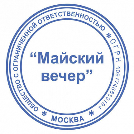 Оснастка для печатей оттиск D=42 мм, синий, TRODAT IDEAL 46042 P2, корпус черный, с крышкой, подушка, 125308