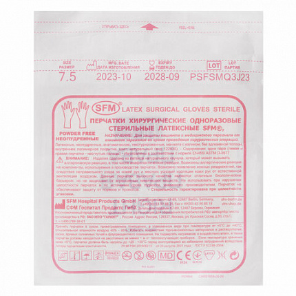 Перчатки латексные стерильные хирургические, КОМПЛЕКТ 50 пар (100 штук), Германия, размер 7,5, М (средний), SFM