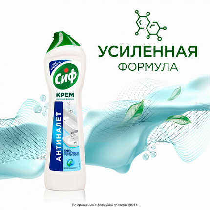 Чистящее средство 500 мл, СИФ "Актив фреш", крем