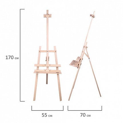 Мольберт напольный из сосны Лира с полкой, 170х55х70 см, высота холста до 107 см, BRAUBERG ART CLASSIC, 192261