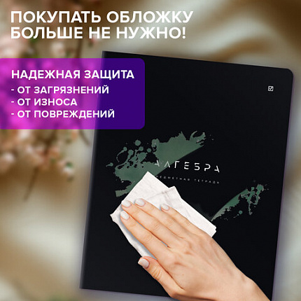 Тетради предметные, КОМПЛЕКТ 12 ПРЕДМЕТОВ 48 л., пластиковая обложка, BRAUBERG "BLACK MODE", 405541