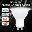 Лампа светодиодная SONNEN EXTRA, 10 (90) Вт, GU10, софит, нейтральный белый, 30000 ч, LED MR16-GU10-10W-4000, 457925