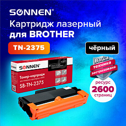 Картридж лазерный SONNEN (SB-TN2375) для BROTHER HL-L2300DR/2340DWR/DCP-L2500, ресурс 2600 страниц, 363070