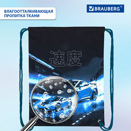 Мешок для обуви BRAUBERG PREMIUM, карман, подкладка, светоотражайка, 43х33 см, "Ночная гонка", 272425