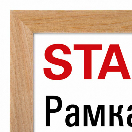 Рамка 21х30 см со стеклом, багет 16 мм дерево, STAFF "Sonata", цвет натуральный, 391358