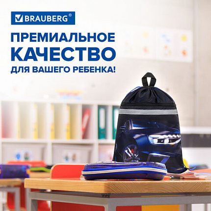 Мешок для обуви BRAUBERG, с петлей, светоотражающая полоса, 2 отделения, 46х36 см, "Супер-машина", 272397
