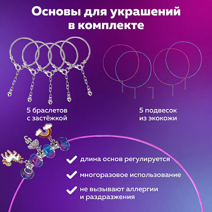Набор для создания бижутерии и украшений 90 элементов БОЛЬШОЙ НАБОР, BRAUBERG KIDS, 665292