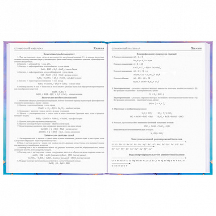 Дневник 5-11 класс 48 л., гибкая обложка, BRAUBERG, глянцевая ламинация, с подсказом, "Admiration", 106385