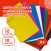 Цветная бумага А4 ГОФРИРОВАННАЯ ДВУСТОРОННЯЯ, 10 листов 10 цветов, 160 г/м2, ОСТРОВ СОКРОВИЩ, 210х297 мм, 111944