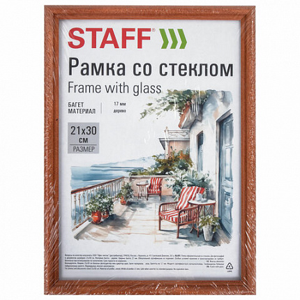 Рамка 21х30 см со стеклом, багет 17 мм дерево, STAFF "Classic", темно-коричневая, 391363