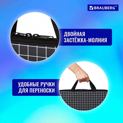 Папка на молнии с ручками BRAUBERG А4, 1 отделение, полиэстер, 20 мм, "Клетка", 272173