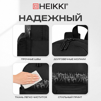 Рюкзак HEIKKI ENERGETIC Mood (ХЕЙКИ) универсальный, эргономичный, "Drainer style", черный, 43х30х16см, 272535