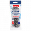 Губки (мочалки) металлические спиральные 3х15 г, КОМПЛЕКТ 3 шт., для посуды, гриля, плиты, LAIMA (ЛАЙМА), 700060