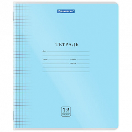 Тетрадь обложка пластик (прозрачный) 12 л., клетка, BRAUBERG "Smart Cover", АССОРТИ (в спайке), 405022