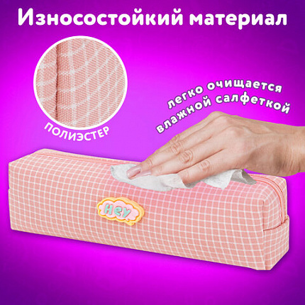 Пенал ЮНЛАНДИЯ ЮНИОР, 1 отделение, полиэстер, аппликация, "Привет", 20х6х4 см, 273801