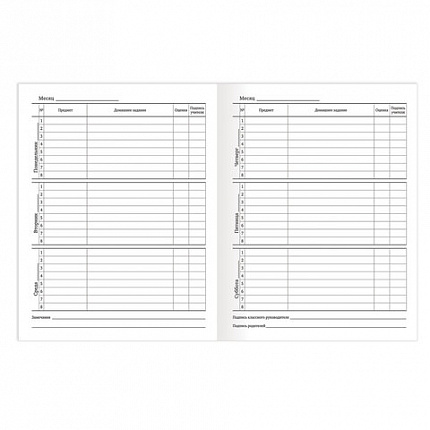 Дневник 1-11 класс 40 л., на скобе, ПИФАГОР, обложка картон, БЕЛЫЙ, 105509