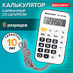 Калькулятор карманный со шнурком BRAUBERG DC-109-WBL (61x110 мм), 8 разрядов, БЕЛЫЙ/ЧЕРНЫЙ, 272643