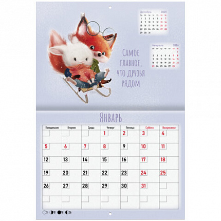 Календарь-планер настенный перекидной на 2026г, 12 листов, 30х21,3см, Мотиваторы2, BRAUBERG, 116952