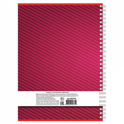 Тетрадь А4, 96 л., ОФИСМАГ, гребень, клетка, обложка картон, ОДНОТОННАЯ, 402794