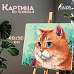Картина по номерам 40х50 см, ОСТРОВ СОКРОВИЩ "Изумрудный взгляд", на подрамнике, акриловые краски, 3 кисти, 662496