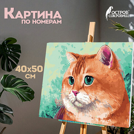 Картина по номерам 40х50 см, ОСТРОВ СОКРОВИЩ "Изумрудный взгляд", на подрамнике, акриловые краски, 3 кисти, 662496
