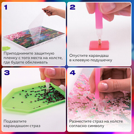 Картина стразами (алмазная мозаика), 40х50 см, ОСТРОВ СОКРОВИЩ "Букет сакуры", на подрамнике, 663874